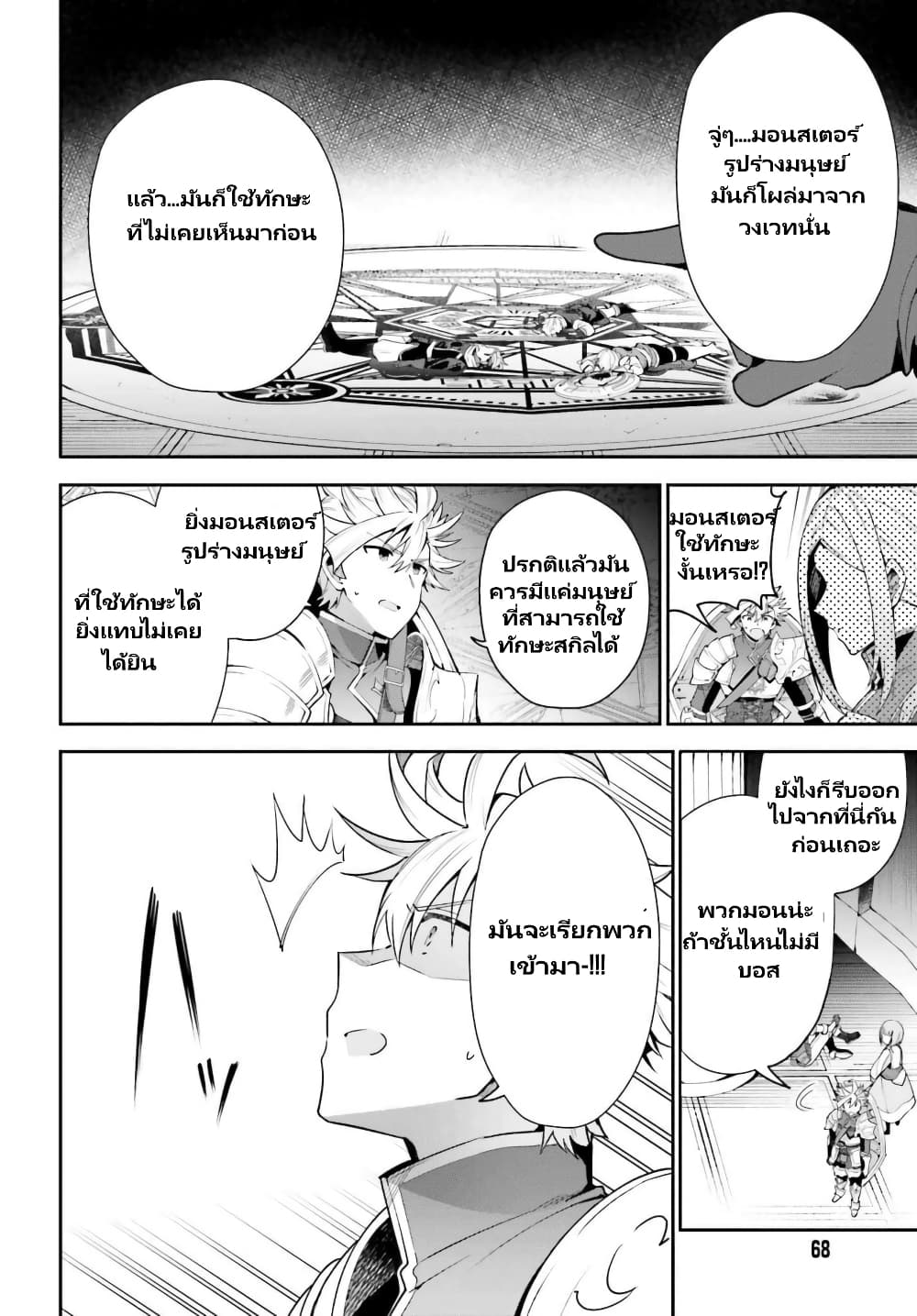 Guild-no-Uketsukejou-desu-ga-Zangyou-wa--13.2-6.jpg
